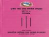 khanda 5